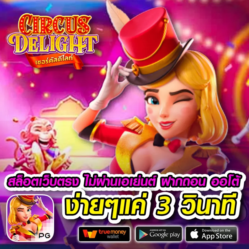 ปั่น 7-ZONEBET